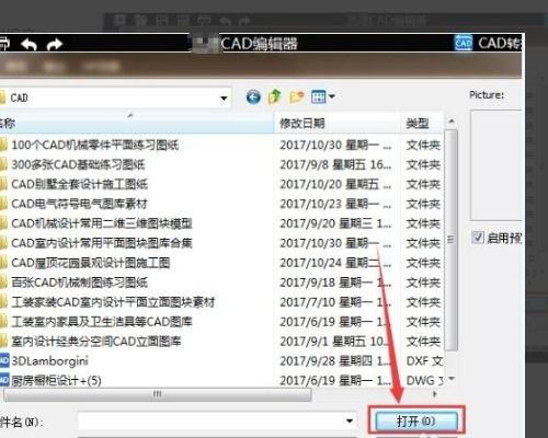 此dwg文件由非autodesk开发和许可的软件应用程序保存,文字乱码,怎么改成正常,谢谢