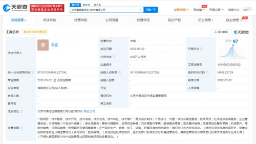 李亚鹏新公司经营范围含农产品生产销售