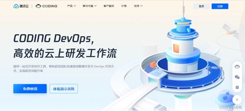分享git常见的项目托管平台