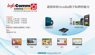 pjtime.com 行业新闻 avedia