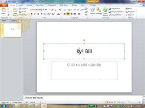 最新泄露版office 2010 beta 1 截图