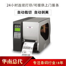  科赛德条码技术制品厂开发部 主营 条码打印机 印刷个种