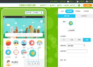 不用找软件开发公司,零基础自己也能制作手机app